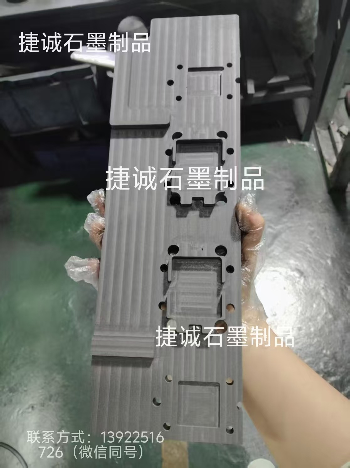 真空釬焊石墨模具，石墨模具，釬焊石墨工裝，真空釬焊石墨模具，釬焊爐石墨工裝，真空釬焊焊接石墨治具，水冷板釬焊石墨模具，液冷板釬焊石墨模具